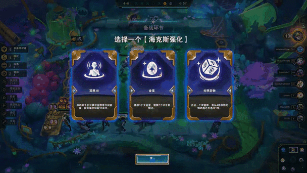 云顶之弈手游4术士赌卡牌