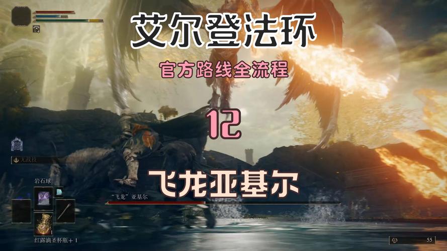 艾尔登法环所有boss攻略