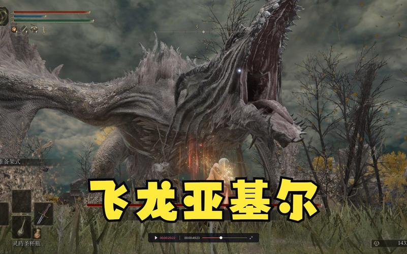 艾尔登法环所有boss攻略