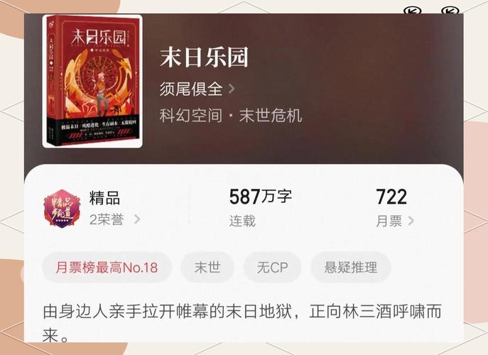 末日乐园好玩吗