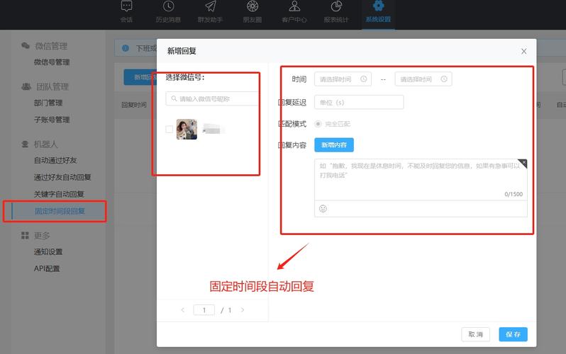 微信怎么设置自动回复