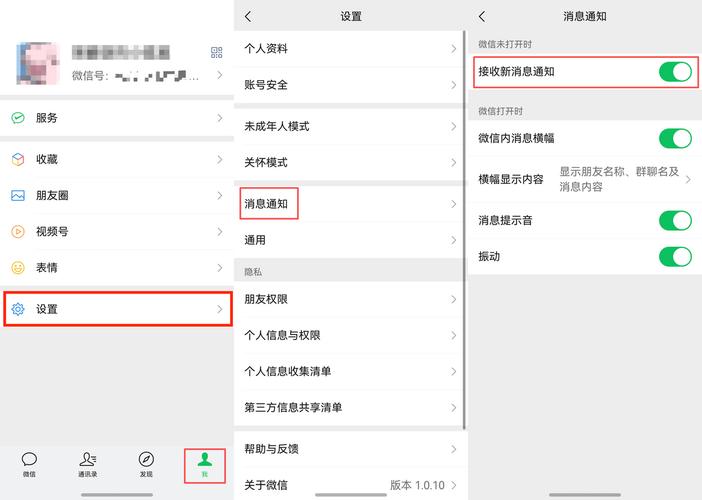 微信怎么设置自动回复
