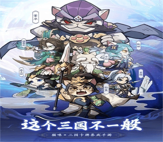 放开那三国全