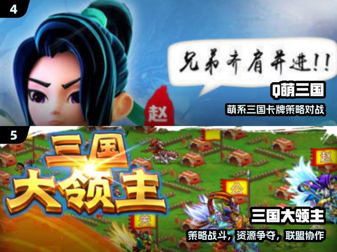 放开那三国全