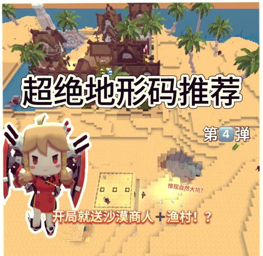 迷你世界十级家园