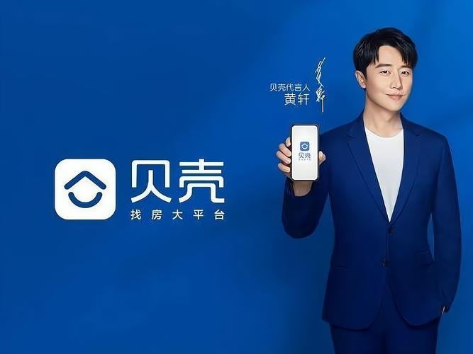 贝壳找房怎么看房子朝向