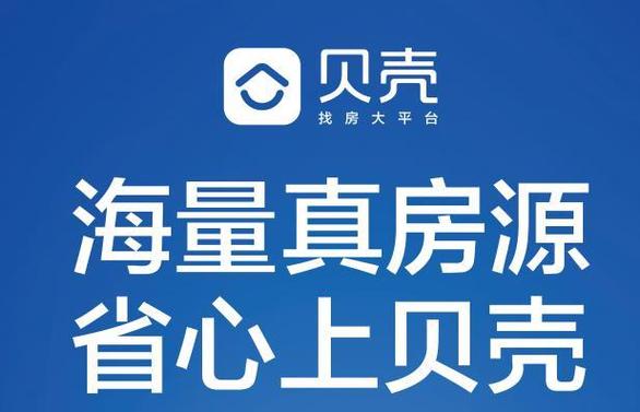贝壳找房怎么看房子朝向