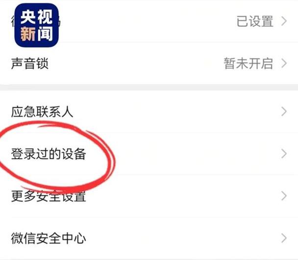 微信怎么关闭附近的人