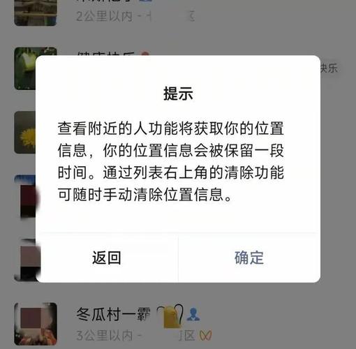 微信怎么关闭附近的人