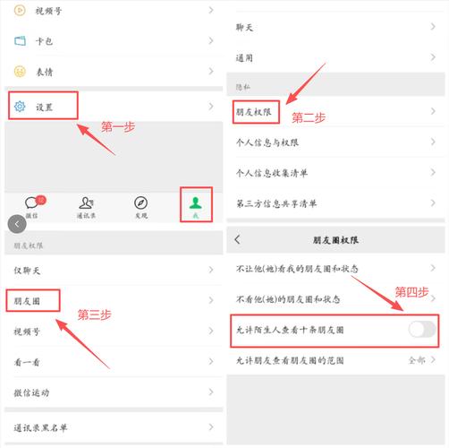 微信怎么关闭附近的人