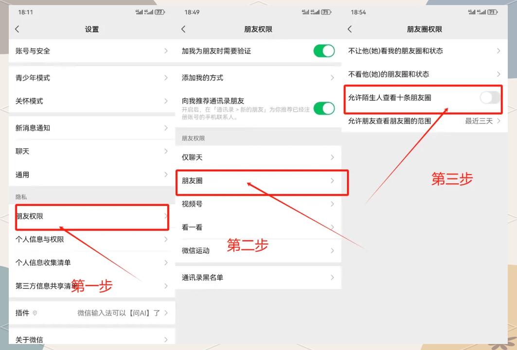 微信怎么关闭附近的人
