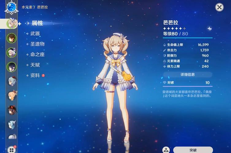 原神13版本角色节奏榜