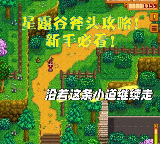星露谷物语工具先升级哪个