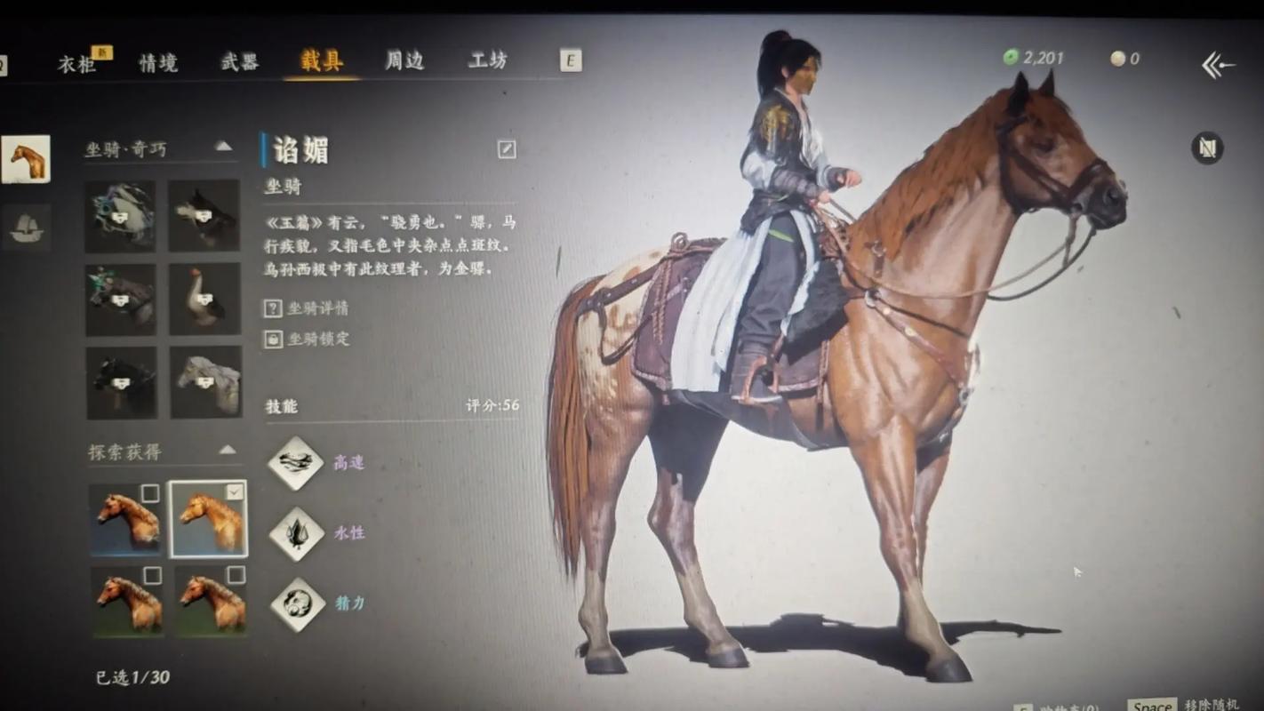 燕云十六声抢马