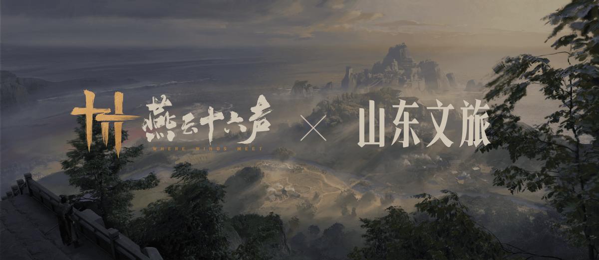 燕云十六声抢马