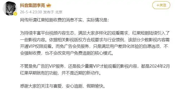 红果免费短剧怎么开启弹幕功能