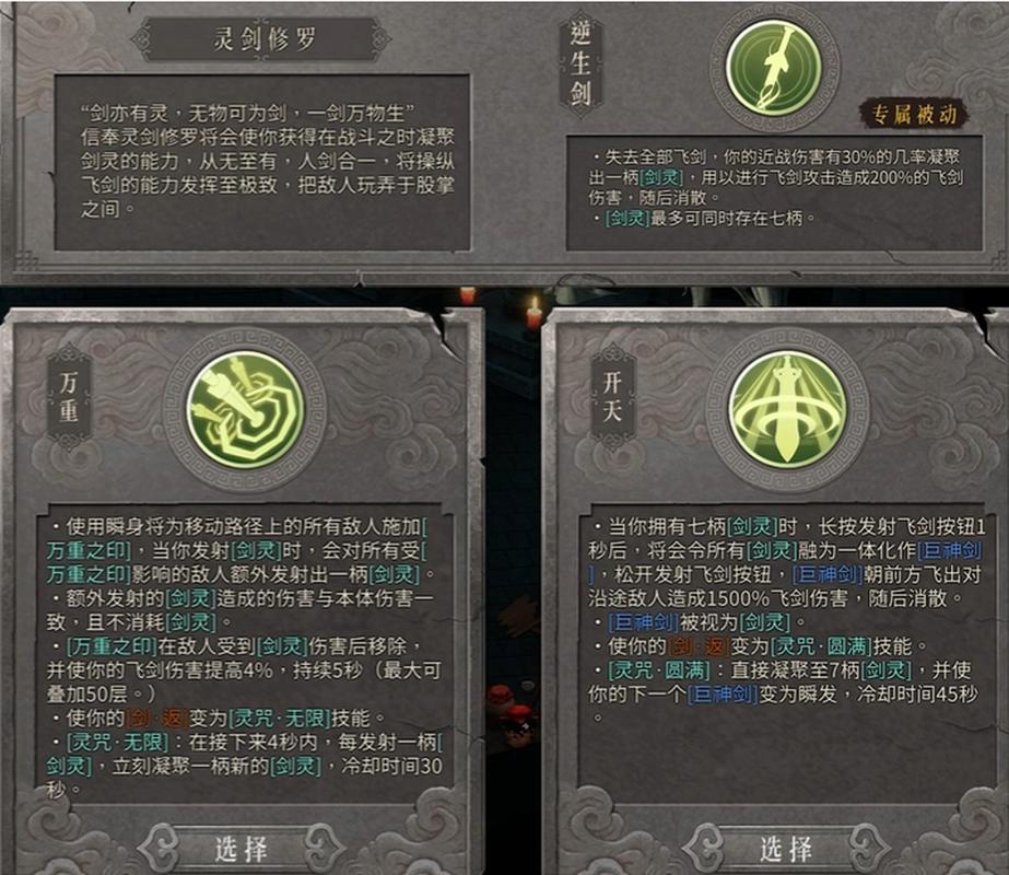 暖雪dlc通关