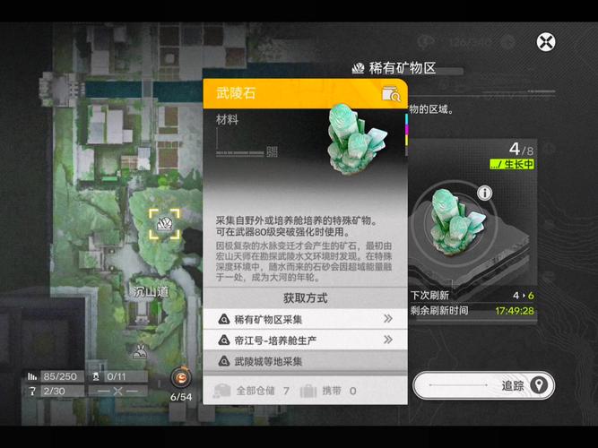 明日方舟终末地建造系统