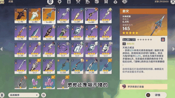 原神纪行怎么快速满级