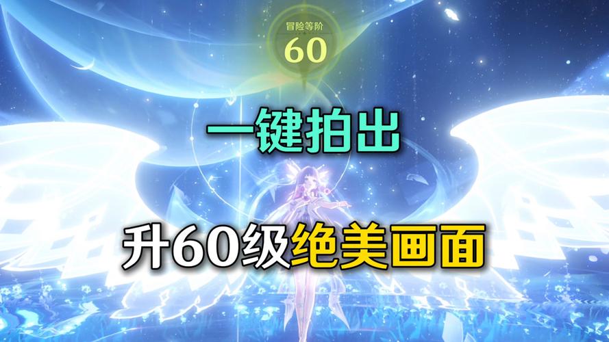 原神纪行怎么快速满级