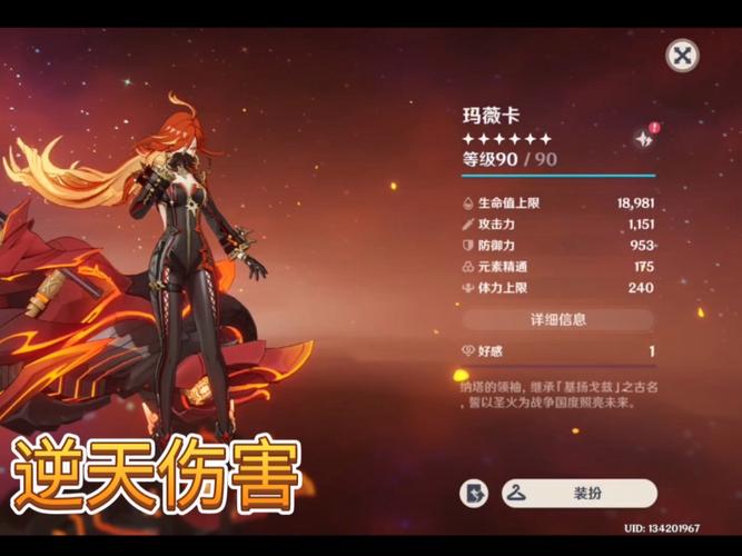 原神纪行怎么快速满级