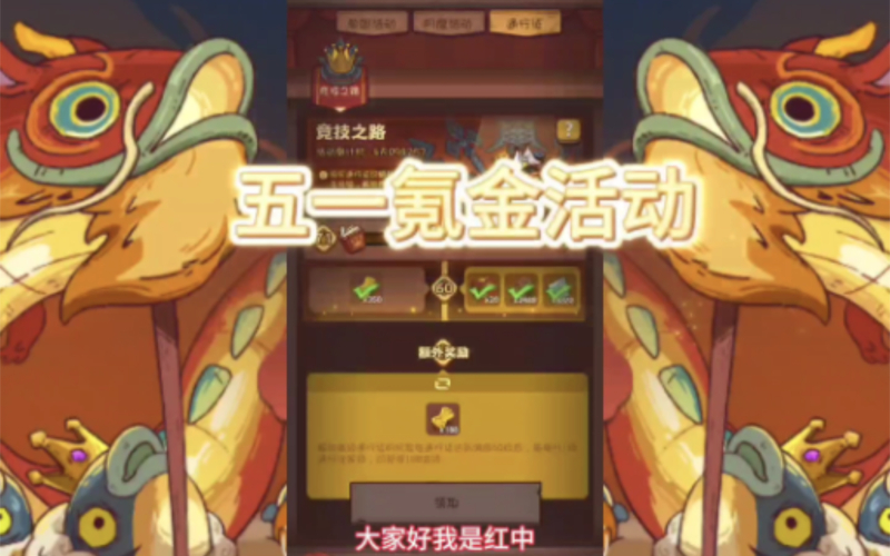 咸鱼之王咸王梦境商店物品
