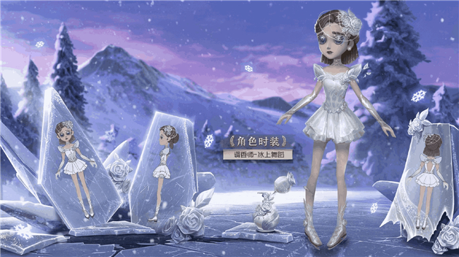 第五人格29赛季精华皮肤内容