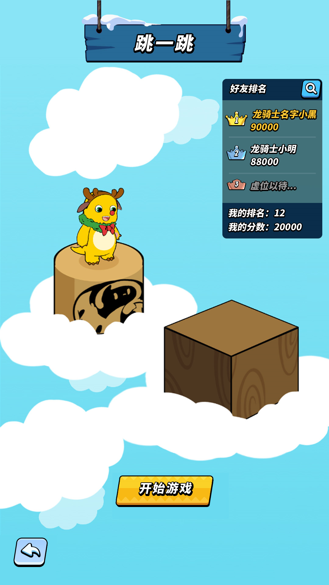《飞吧龙骑士》双旦奶龙新版本降临!携手雪精灵之友奶龙勇闯克罗斯