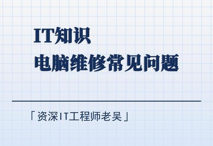手机维修模拟器