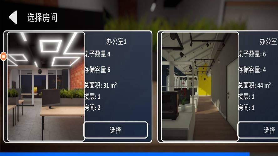 手机维修模拟器