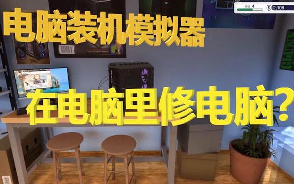 手机维修模拟器