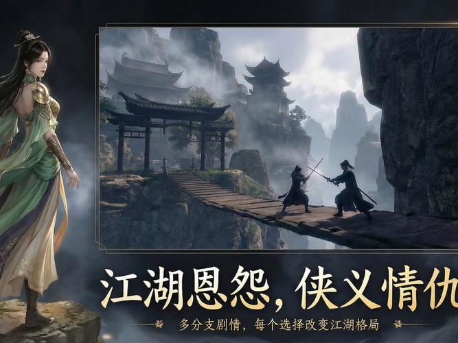 下一站江湖2发售价格