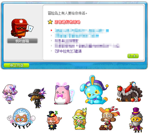 冒险岛爆莉萌天使变身装扮