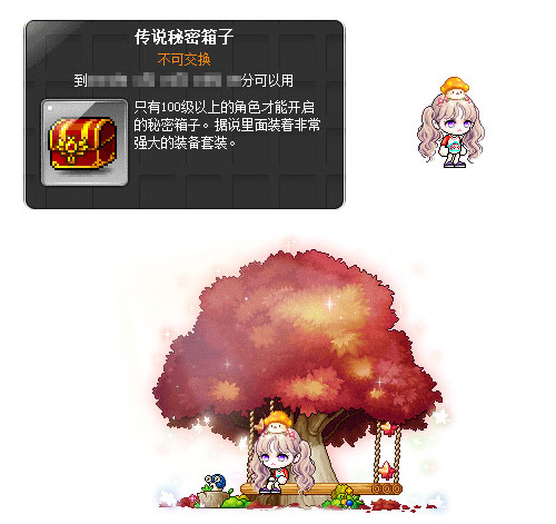 冒险岛爆莉萌天使变身装扮