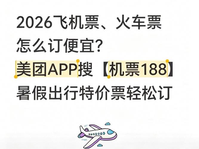 机票在哪里订最便宜(最新汇总)