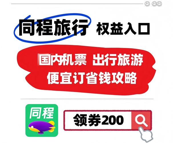 机票在哪里订最便宜(最新汇总)