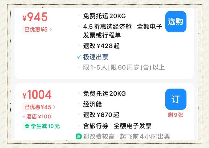 机票在哪里订最便宜(最新汇总)