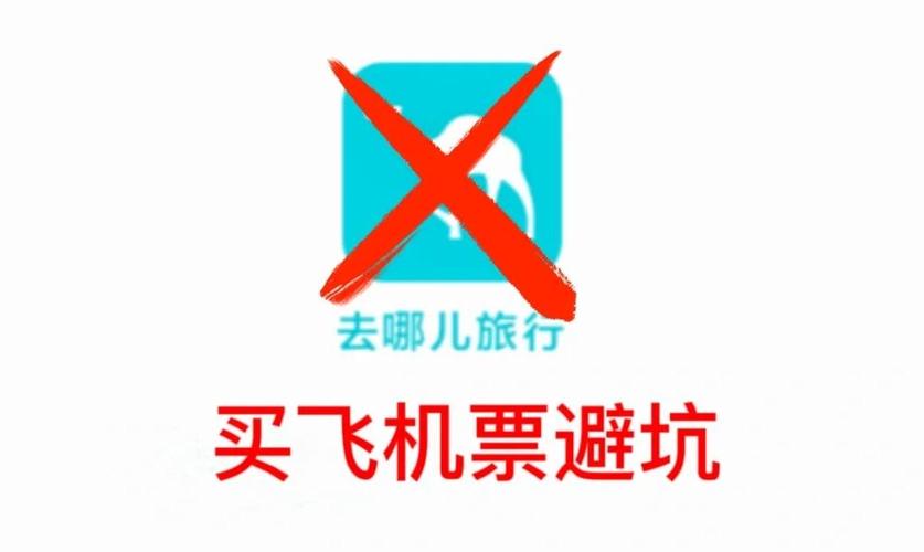 机票在哪里订最便宜(最新汇总)