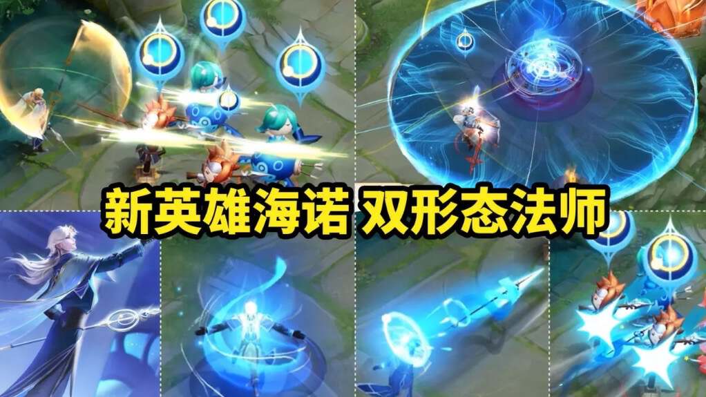 王者荣耀海月金沙联动皮肤