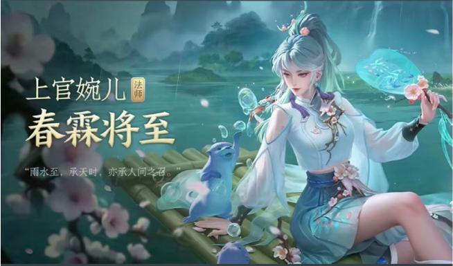 王者荣耀海月金沙联动皮肤