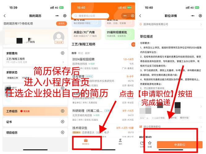 前程无忧如何找回旧版简历