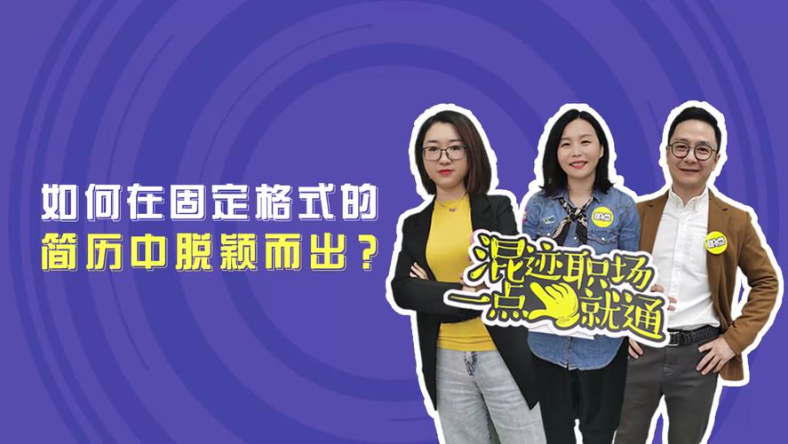 前程无忧如何找回旧版简历
