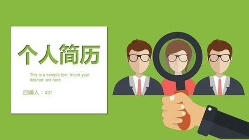 前程无忧如何找回旧版简历