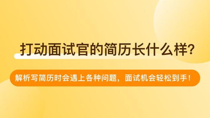 前程无忧如何找回旧版简历