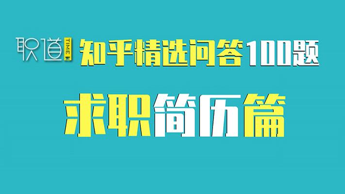 前程无忧如何找回旧版简历