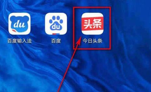 今日头条app如何关闭热榜推送