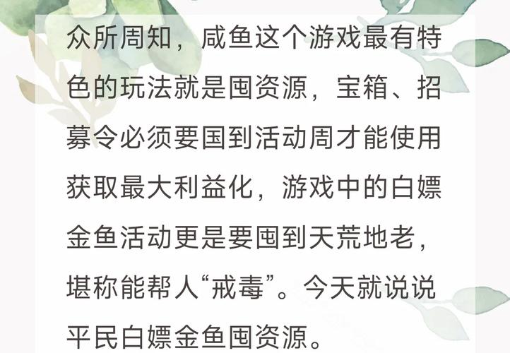 咸鱼之王中秋活动拉满所需资源说明