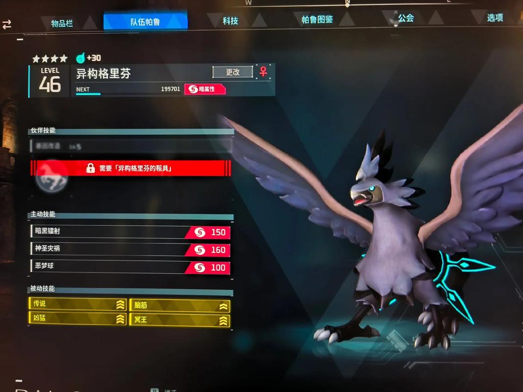 幻兽帕鲁帕鲁球快速