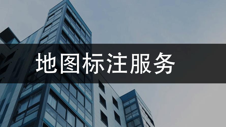 百度地图怎么设置公司地址