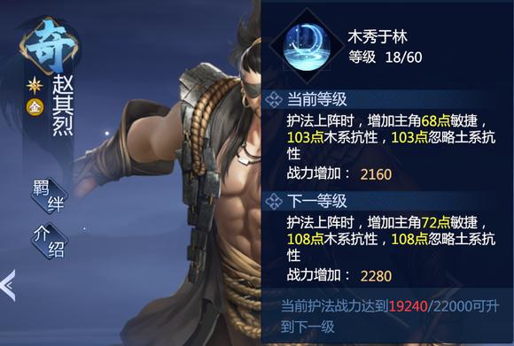 剑侠世界3武当护法搭配